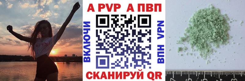 Купить  Новодвинск  Alpha-PVP Соль 
