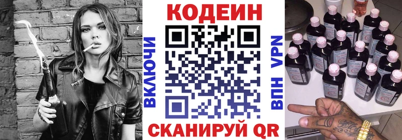 Купить где  Новодвинск  Кодеиновый сироп Lean напиток Lean (лин) 