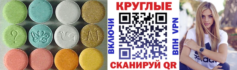 Купить  Новодвинск  Экстази ешки 