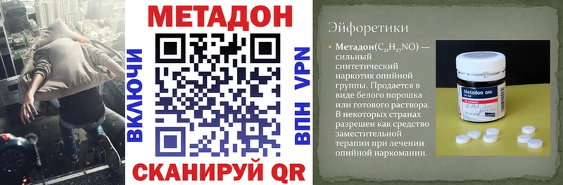 Купить  Новодвинск  МЕТАДОН белоснежный 
