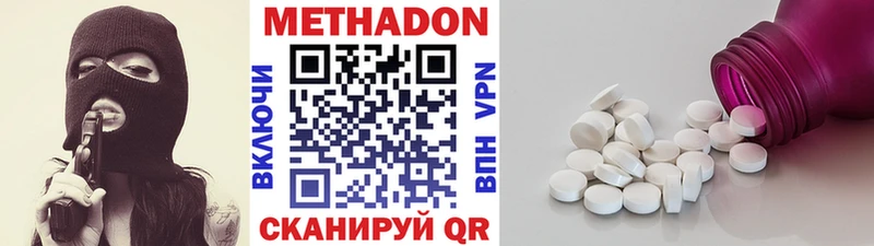 Метадон methadone Новодвинск